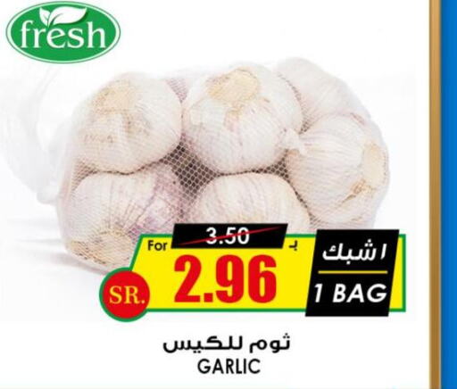  Garlic  in Prime Supermarket in KSA, Saudi Arabia, Saudi - Wadi ad Dawasir