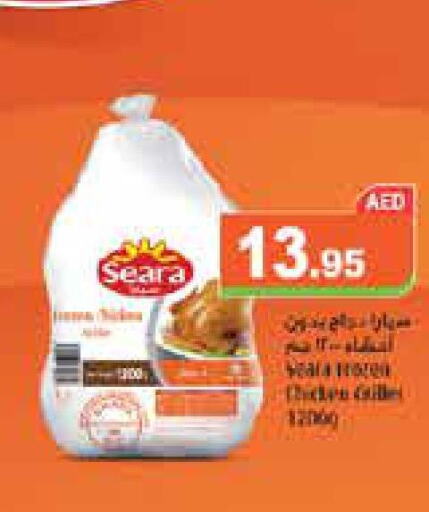 SEARA Frozen Whole Chicken  in أسواق رامز in الإمارات العربية المتحدة , الامارات - أبو ظبي