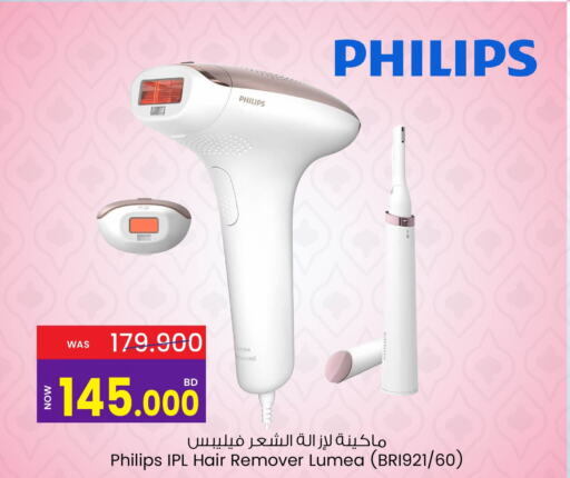 PHILIPS Remover / Trimmer / Shaver  in Ansar Gallery in Bahrain
