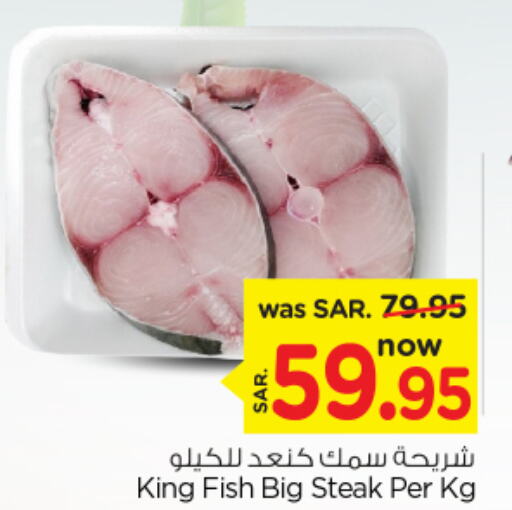  King Fish  in Nesto in KSA, Saudi Arabia, Saudi - Buraidah