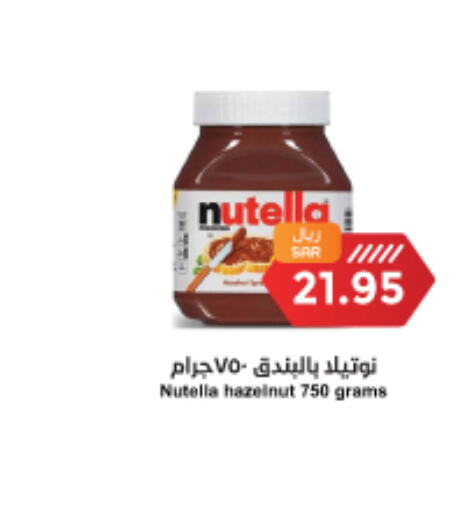 NUTELLA Chocolate Spread  in Consumer Oasis in KSA, Saudi Arabia, Saudi - Dammam