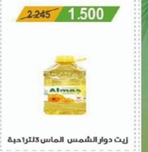  Sunflower Oil  in جمعية غرناطة التعاونية in الكويت - مدينة الكويت