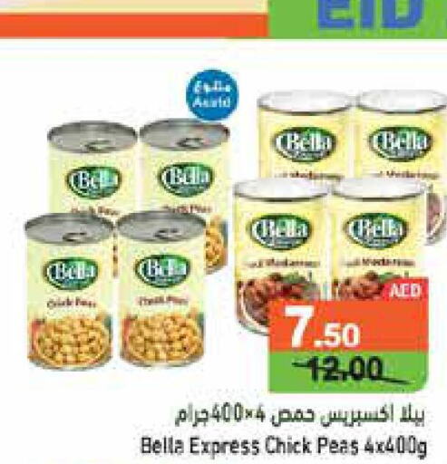  Chick Peas  in أسواق رامز in الإمارات العربية المتحدة , الامارات - رَأْس ٱلْخَيْمَة