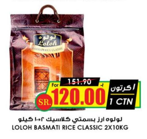  Basmati / Biryani Rice  in Prime Supermarket in KSA, Saudi Arabia, Saudi - Arar