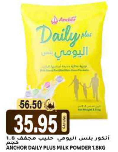 ANCHOR Milk Powder  in Grand Hyper in KSA, Saudi Arabia, Saudi - Riyadh