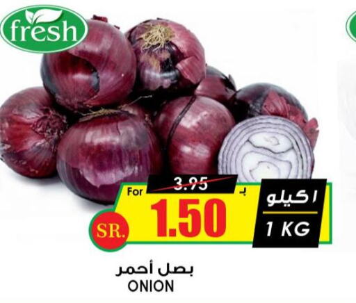  Onion  in أسواق النخبة in مملكة العربية السعودية, السعودية, سعودية - الباحة