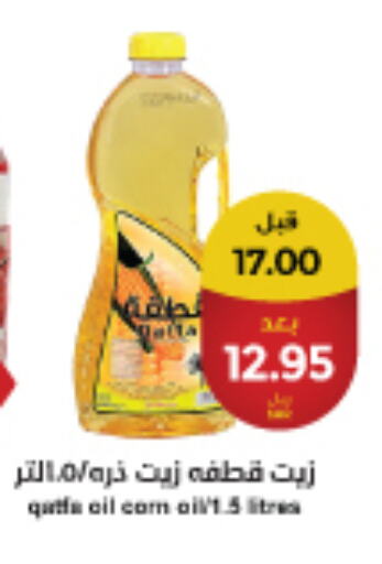 NOOR Sunflower Oil  in Consumer Oasis in KSA, Saudi Arabia, Saudi - Al Khobar