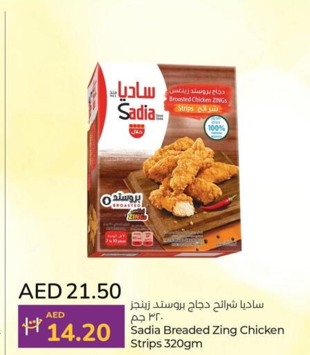 SADIA Chicken Strips  in لولو هايبرماركت in الإمارات العربية المتحدة , الامارات - الشارقة / عجمان