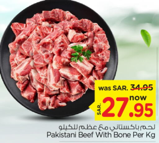  Beef  in نستو in مملكة العربية السعودية, السعودية, سعودية - الخرج