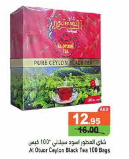  Tea Bags  in Aswaq Ramez in UAE - Ras al Khaimah