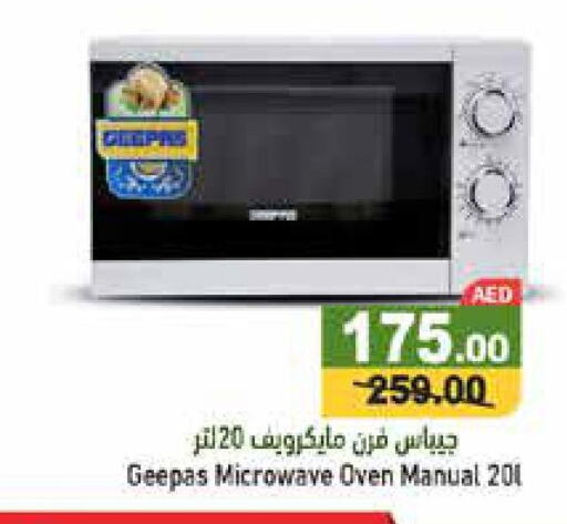 GEEPAS Microwave Oven  in أسواق رامز in الإمارات العربية المتحدة , الامارات - رَأْس ٱلْخَيْمَة