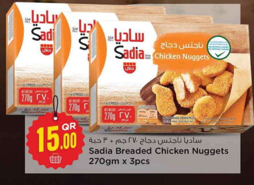 SADIA Chicken Nuggets  in سفاري هايبر ماركت in قطر - الخور