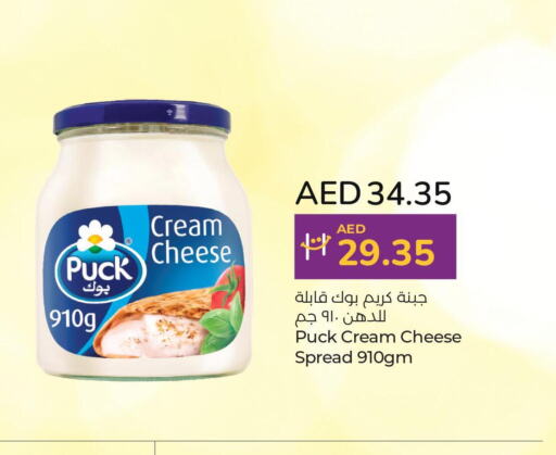 PUCK Cream Cheese  in Lulu Hypermarket in UAE - Umm al Quwain