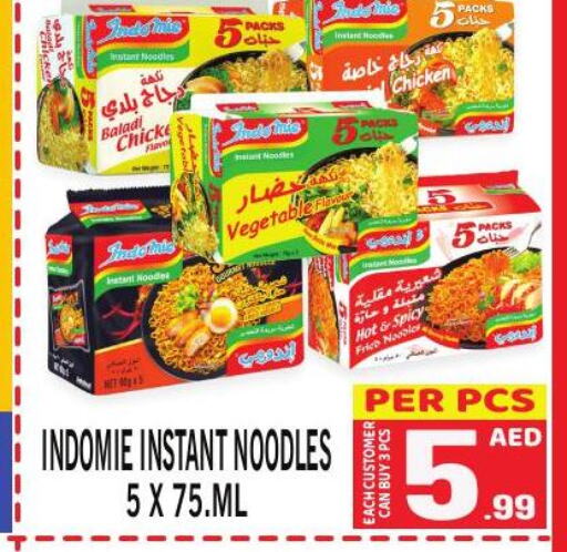INDOMIE Noodles  in جفت بوينت in الإمارات العربية المتحدة , الامارات - دبي