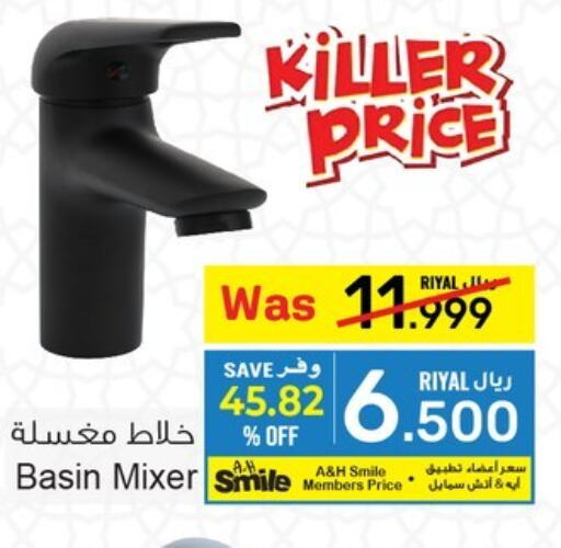 GEEPAS Mixer / Grinder  in أيه & أتش in عُمان - مسقط‎
