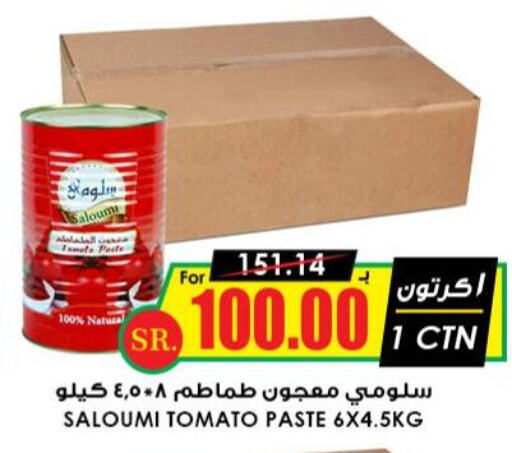  Tomato Paste  in أسواق النخبة in مملكة العربية السعودية, السعودية, سعودية - الزلفي