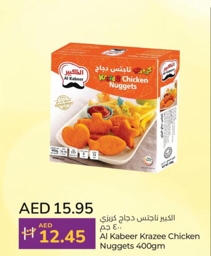 AL KABEER Chicken Nuggets  in لولو هايبرماركت in الإمارات العربية المتحدة , الامارات - أبو ظبي
