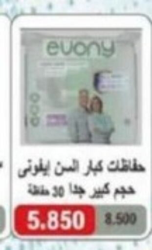 Pampers   in Granada Co-operative Association in Kuwait - Jahra Governorate