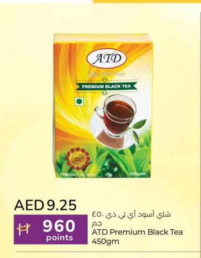Lipton Tea Powder  in لولو هايبرماركت in الإمارات العربية المتحدة , الامارات - ٱلْعَيْن‎