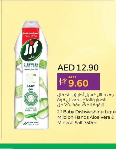 JIF   in لولو هايبرماركت in الإمارات العربية المتحدة , الامارات - ٱلْعَيْن‎