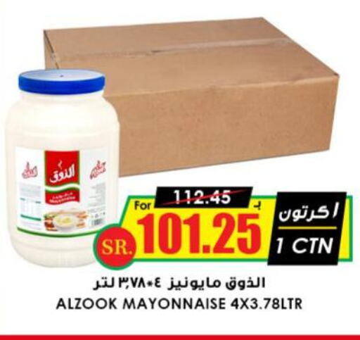  Mayonnaise  in Prime Supermarket in KSA, Saudi Arabia, Saudi - Al-Kharj