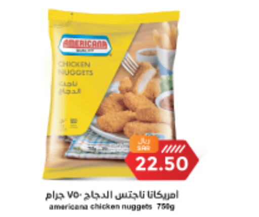 AMERICANA Chicken Nuggets  in Consumer Oasis in KSA, Saudi Arabia, Saudi - Al Khobar