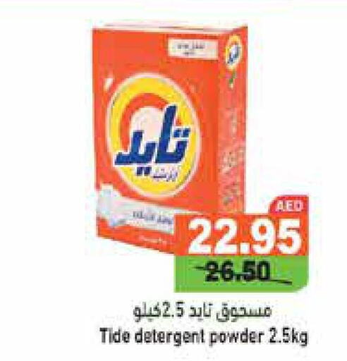 TIDE Detergent  in Aswaq Ramez in UAE - Dubai