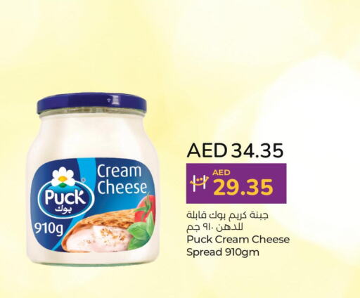 PUCK Cream Cheese  in Lulu Hypermarket in UAE - Abu Dhabi