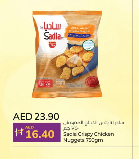 SADIA Chicken Nuggets  in لولو هايبرماركت in الإمارات العربية المتحدة , الامارات - ٱلْفُجَيْرَة‎