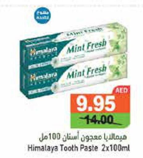 HIMALAYA Toothpaste  in أسواق رامز in الإمارات العربية المتحدة , الامارات - أبو ظبي