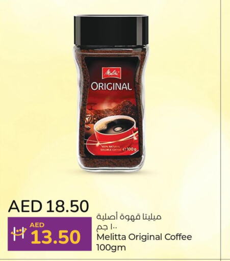 BRU Coffee  in Lulu Hypermarket in UAE - Umm al Quwain