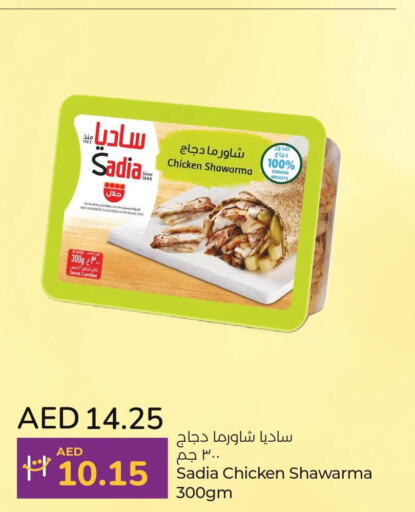  Chicken Liver  in لولو هايبرماركت in الإمارات العربية المتحدة , الامارات - ٱلْعَيْن‎