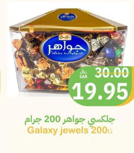 GALAXY JEWELS   in Qateba Markets in KSA, Saudi Arabia, Saudi - Buraidah