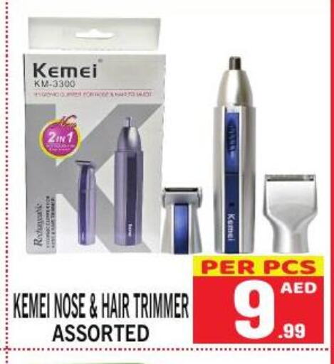  Remover / Trimmer / Shaver  in Gift Point in UAE - Dubai