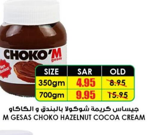  Chocolate Spread  in Prime Supermarket in KSA, Saudi Arabia, Saudi - Ar Rass