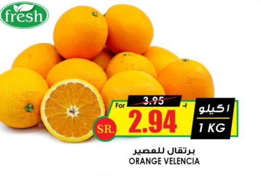  Orange  in أسواق النخبة in مملكة العربية السعودية, السعودية, سعودية - الدوادمي