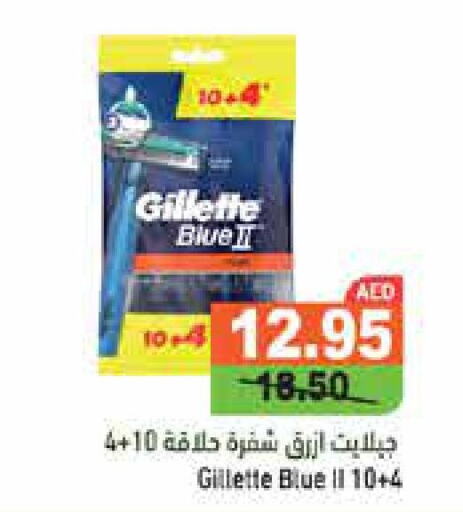 GILLETTE Razor  in أسواق رامز in الإمارات العربية المتحدة , الامارات - الشارقة / عجمان