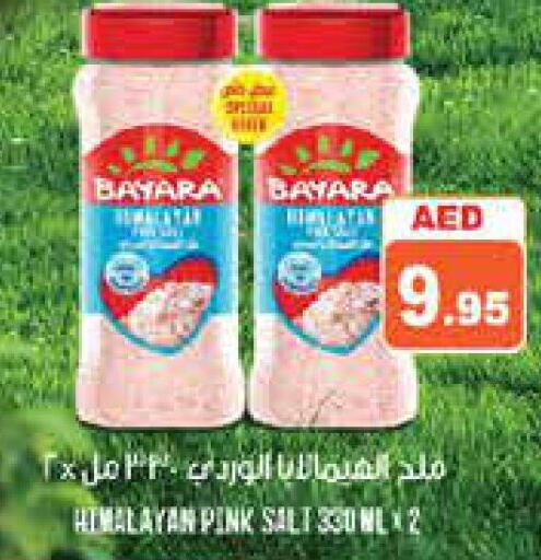  Salt  in أسواق رامز in الإمارات العربية المتحدة , الامارات - أبو ظبي