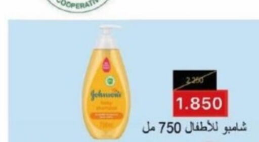 HEAD & SHOULDERS Shampoo / Conditioner  in جمعية غرناطة التعاونية in الكويت - مدينة الكويت