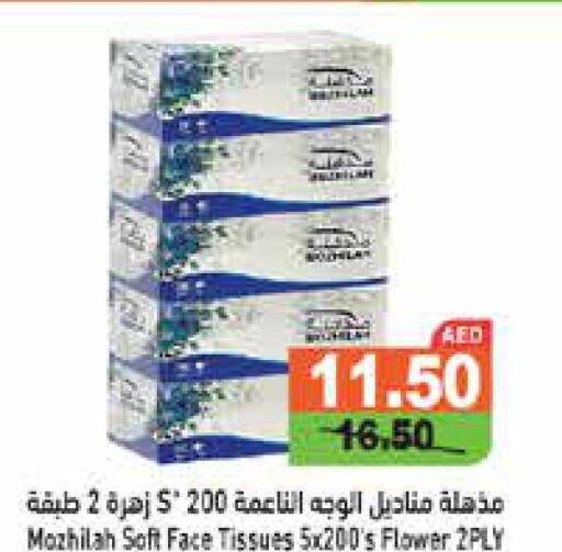  Face cream  in أسواق رامز in الإمارات العربية المتحدة , الامارات - أبو ظبي
