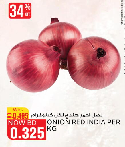  Onion  in Al Jazira Supermarket in Bahrain