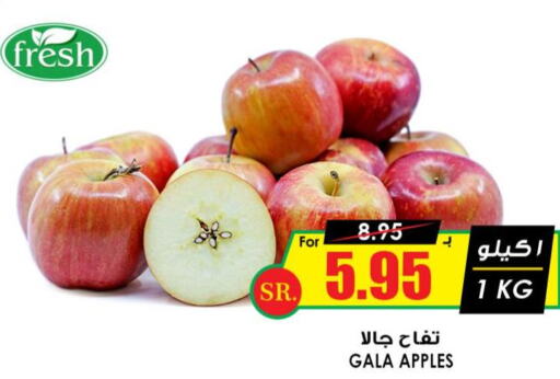  Apples  in Prime Supermarket in KSA, Saudi Arabia, Saudi - Unayzah