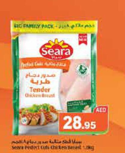 SEARA Chicken Breast  in أسواق رامز in الإمارات العربية المتحدة , الامارات - الشارقة / عجمان