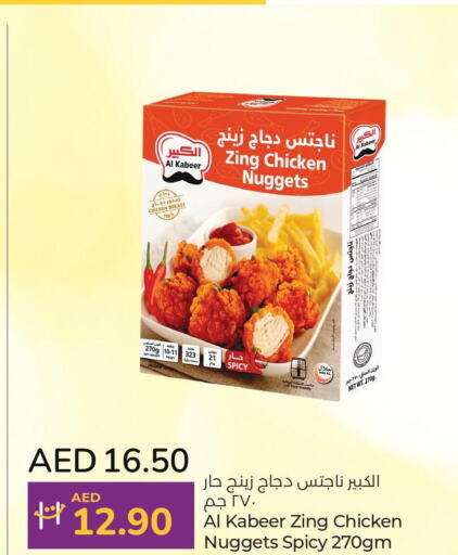  Chicken Nuggets  in لولو هايبرماركت in الإمارات العربية المتحدة , الامارات - أبو ظبي