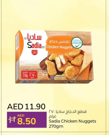 SADIA Chicken Nuggets  in لولو هايبرماركت in الإمارات العربية المتحدة , الامارات - أبو ظبي