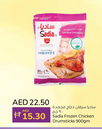 SADIA Chicken Drumsticks  in Lulu Hypermarket in UAE - Abu Dhabi