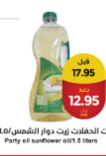  Sunflower Oil  in Consumer Oasis in KSA, Saudi Arabia, Saudi - Riyadh