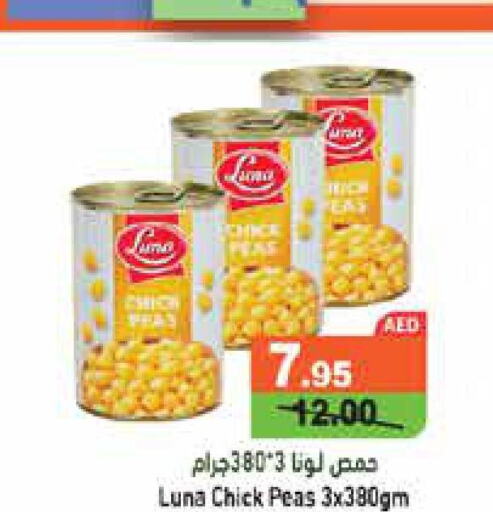 LUNA Chick Peas  in أسواق رامز in الإمارات العربية المتحدة , الامارات - رَأْس ٱلْخَيْمَة