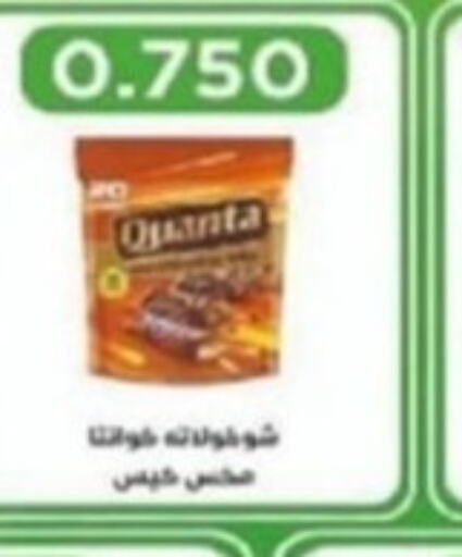 NUTELLA Chocolate Spread  in جمعية غرناطة التعاونية in الكويت - محافظة الجهراء