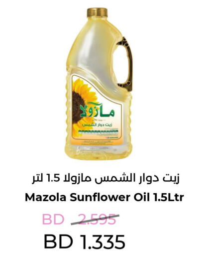 MAZOLA Sunflower Oil  in Ruyan Market in Bahrain